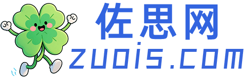 佐思网-免费PHP网站源码模板插件软件网课资源分享平台!