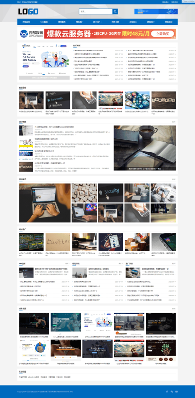 站长百科网站pbootcms模板（免费手机模版自适应）-佐思资源网下载-专注于互联网平台分享平台