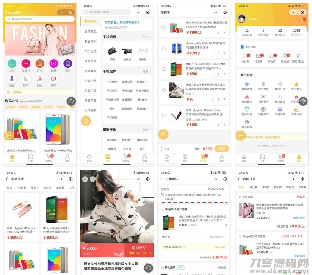 ShopXO开源电商系统源码-佐思网 - 免费PHP网站源码模板插件软件网课资源分享平台！