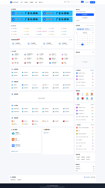 最新版优茗导航系统/全开源版本/好看UI/带后台/附教程-佐思资源网下载-专注于互联网平台分享平台
