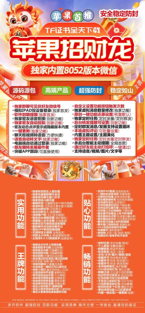 招财龙（清风同款）-佐思网 - 免费PHP网站源码模板插件软件网课资源分享平台！