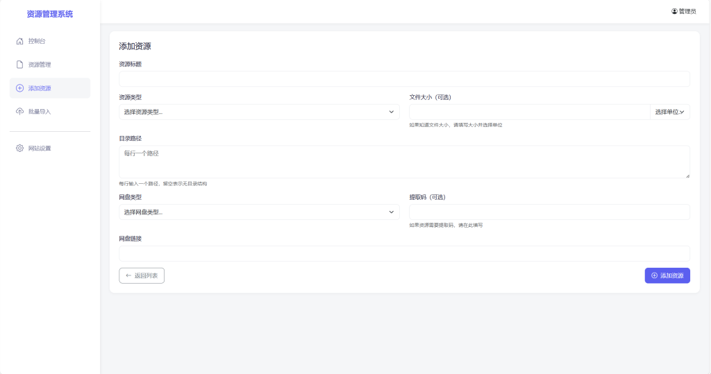 图片[2]-全新轻量化PHP网盘搜索引擎系统源码-佐思网 - 免费PHP网站源码模板插件软件网课资源分享平台！