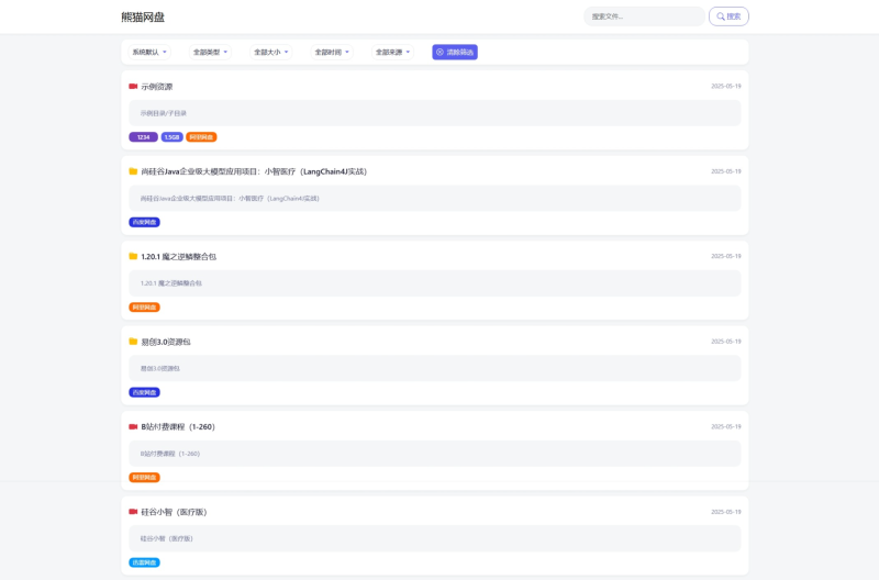 全新轻量化PHP网盘搜索引擎系统源码-佐思资源网下载-专注于互联网平台分享平台