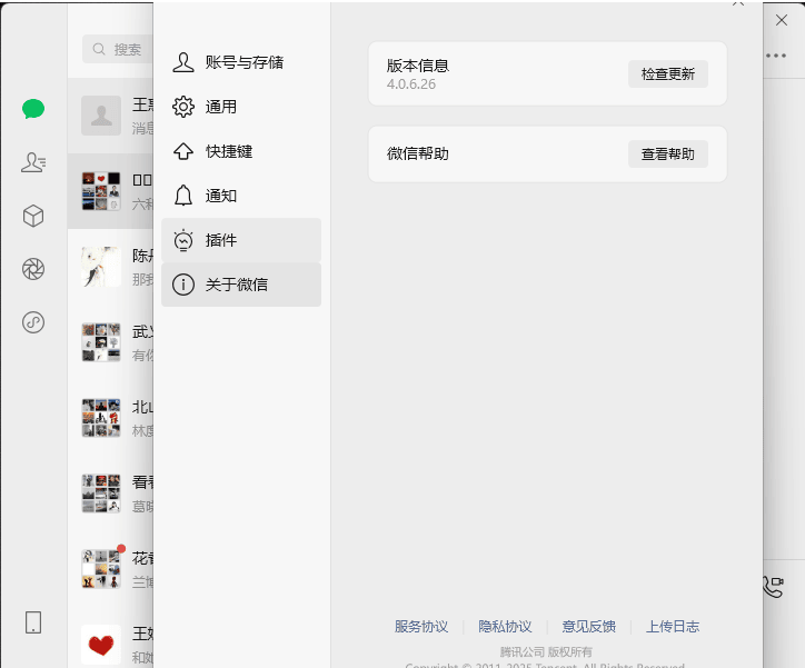 微信Windows版 v4.0.6.26 多开&消息防撤回正式版绿色版x64位-佐思网 - 免费PHP网站源码模板插件软件网课资源分享平台！