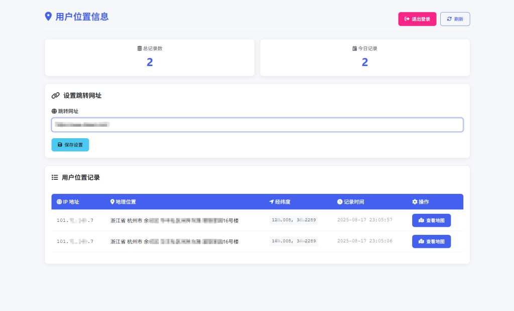 全新IP定位系统源码-佐思源码网下载-网站源码与App源码分享