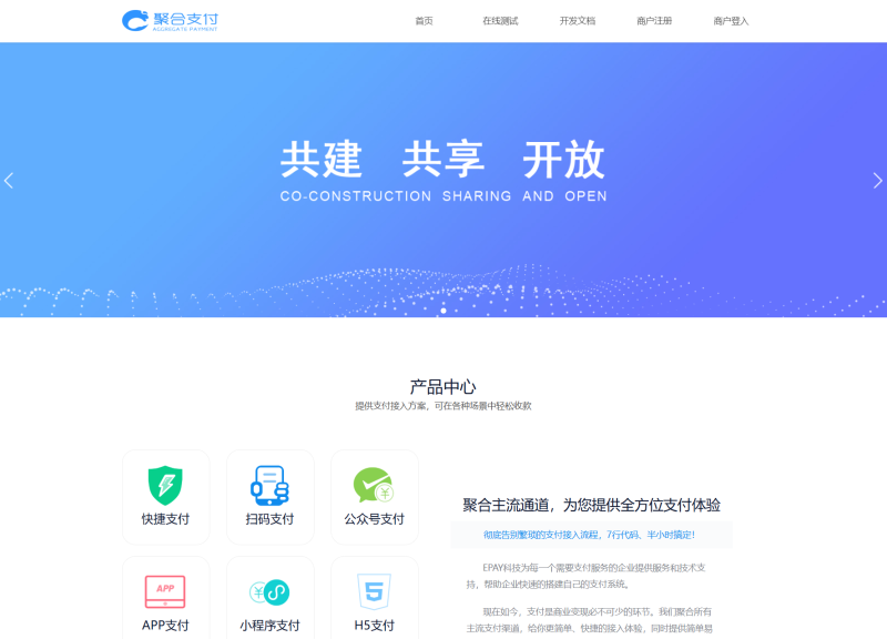 开源聚合支付系统，第三方支付平台-佐思资源网下载-专注于互联网平台分享平台