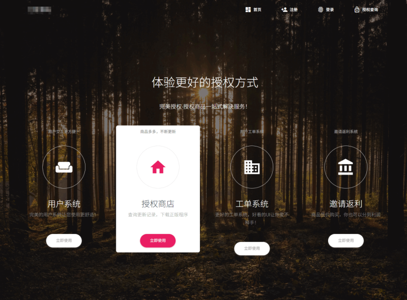 PHP域名授权管理系统/带教程/-佐思资源网下载-专注于互联网平台分享平台