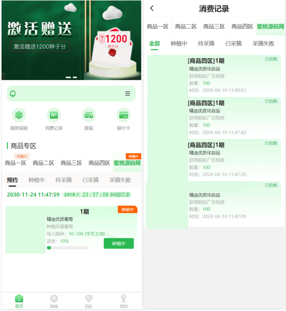 最新修复版元富之路众筹商城系统源码/订单认购/多多优购/商城加共识-佐思资源网下载-专注于互联网平台分享平台