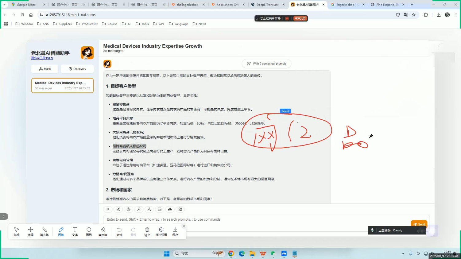 /wp-content/uploads/replace/01ccd705bdc593d19312c0cb02b53671.png 大卫·AI闪电做外贸训练营(更新7月)