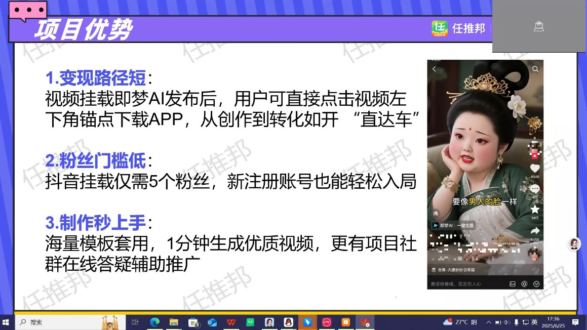 /wp-content/uploads/replace/104eba958362092df4c4570c96a6d554.jpeg 任推邦·即梦AI领跑集训营