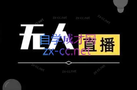 宝子哥·无人直播-非实时防风技术(更新7月)-佐思资源网下载-专注于互联网平台分享平台