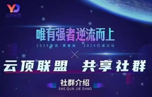 云顶联盟·无人直播实战(更新7月)-佐思资源网下载-专注于互联网平台分享平台