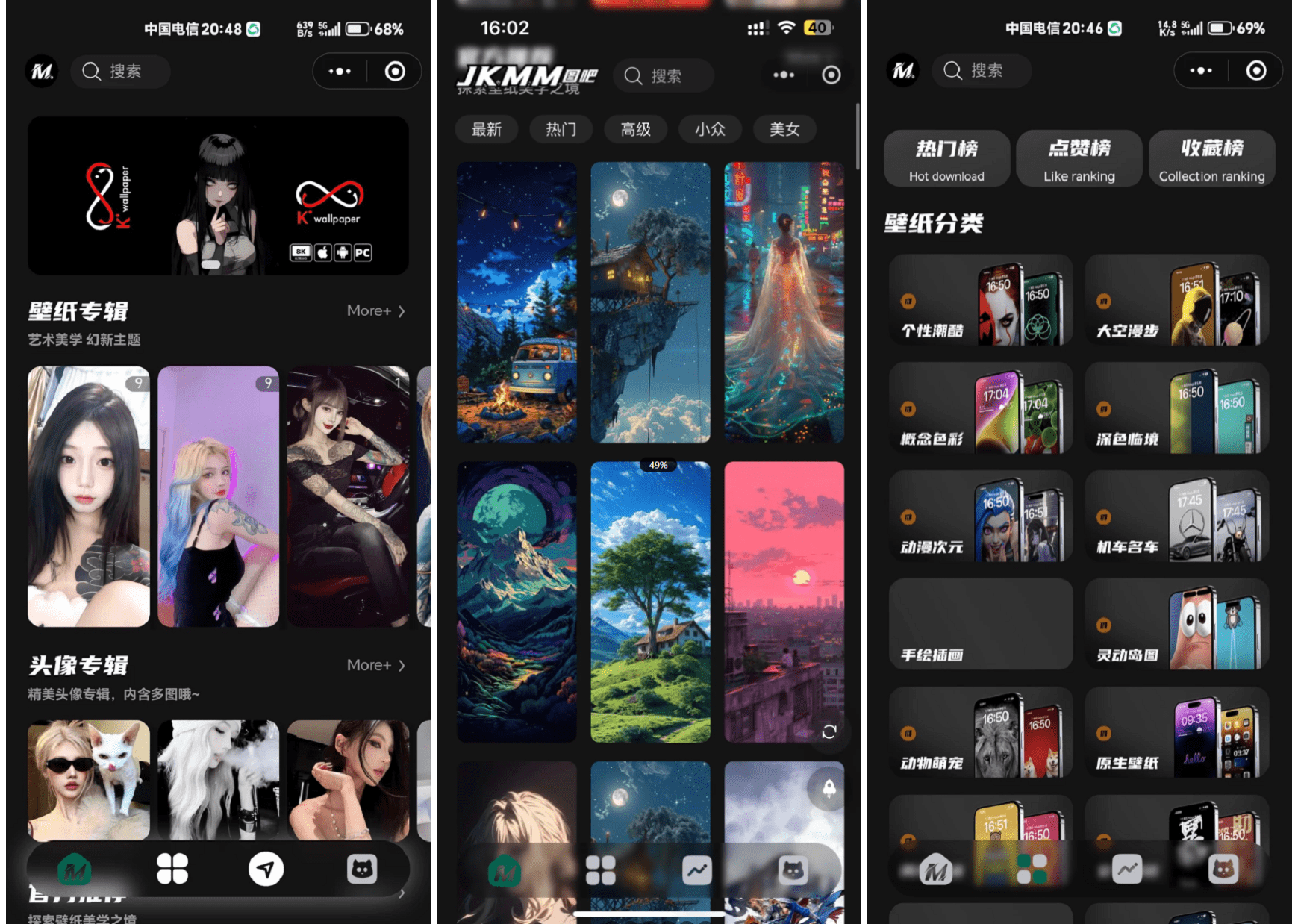 新版壁纸微信小程序-佐思资源网下载-专注于互联网平台分享平台