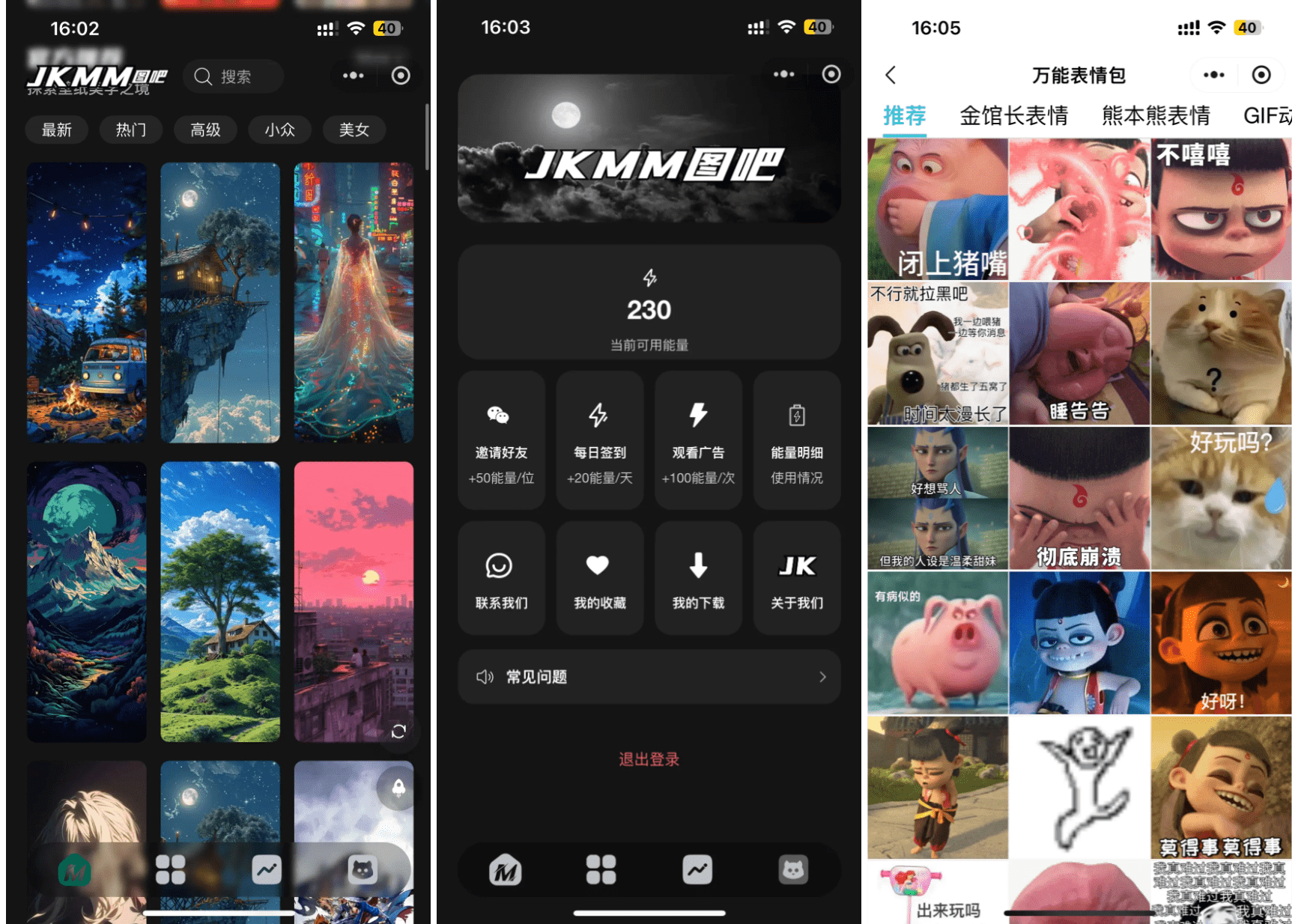 新版壁纸微信小程序