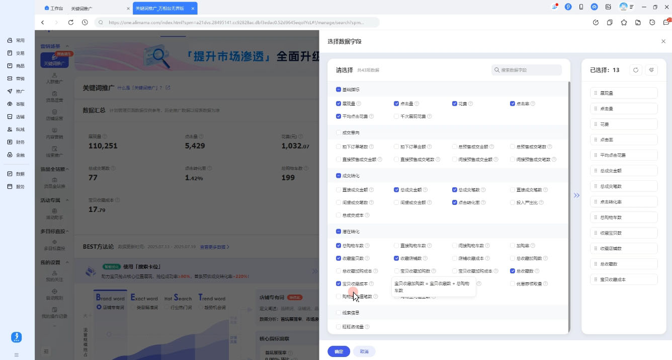 /wp-content/uploads/replace/4b89893d04358222053e823e6bd3f8e5.jpeg 淘宝截流快速起店玩法,掌握暴力快速起店的流程