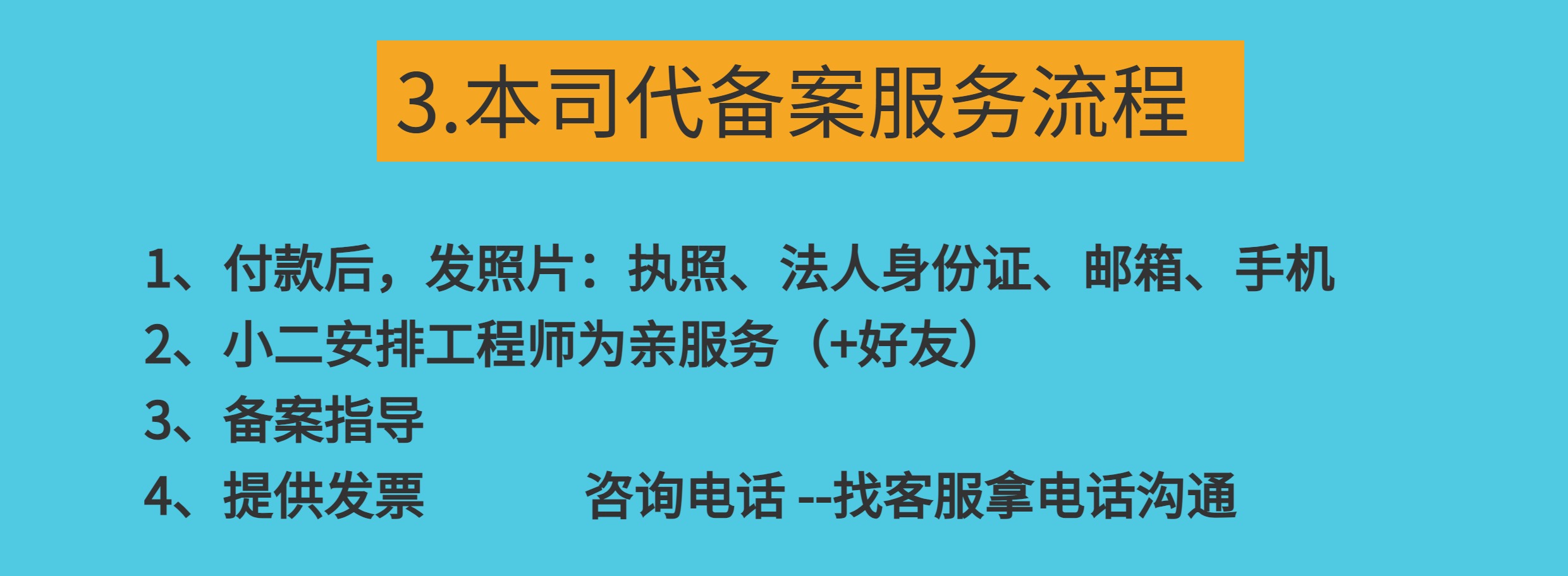 收单外包服务机构备案协助