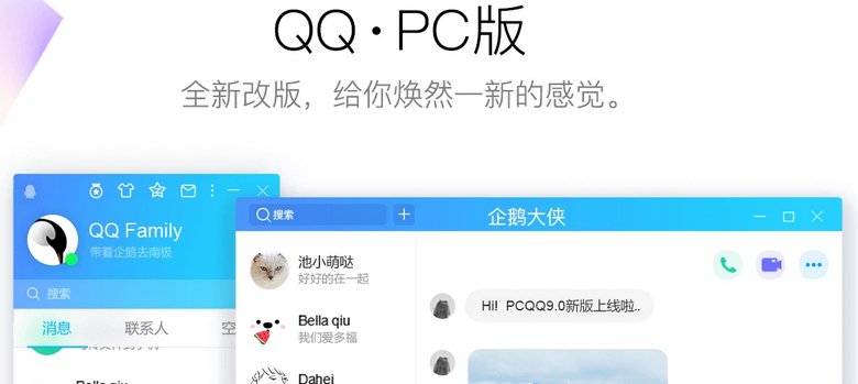 腾讯QQ PC版v9.7.25(29411) QQ官方最新版-佐思资源网下载-专注于互联网平台分享平台