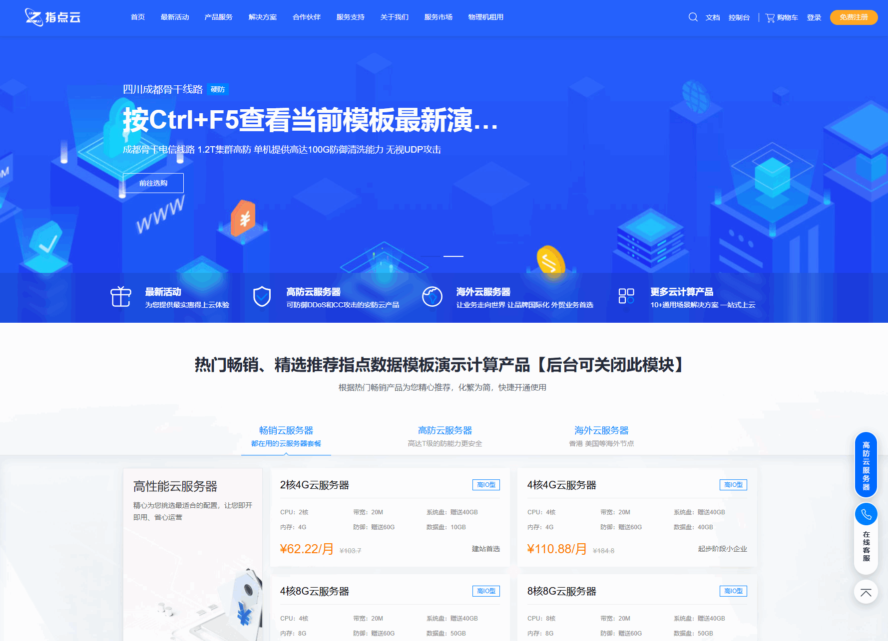 魔方财务指点模板M1+M2全套源码-佐思资源网下载-专注于互联网平台分享平台