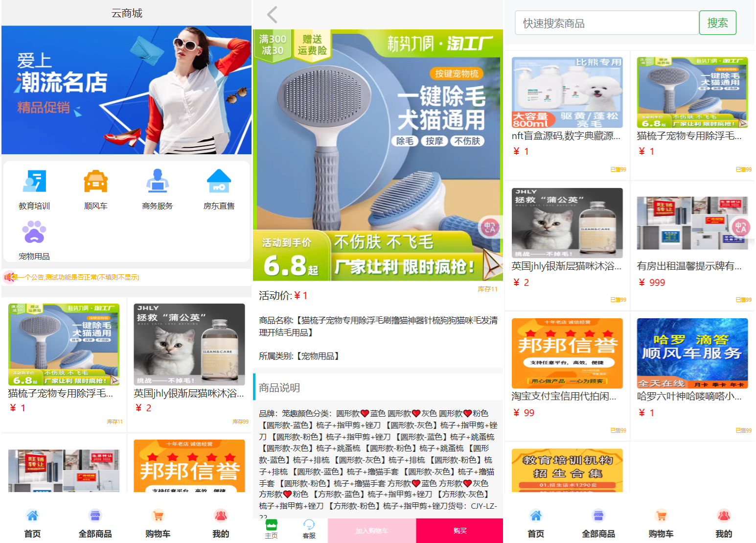 全新UI购物商城系统源码-佐思资源网下载-专注于互联网平台分享平台